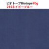 ビオトープBIOTOPE動物折り紙70g215ネイビーブルー単色ハンドメイド特殊紙両面同色