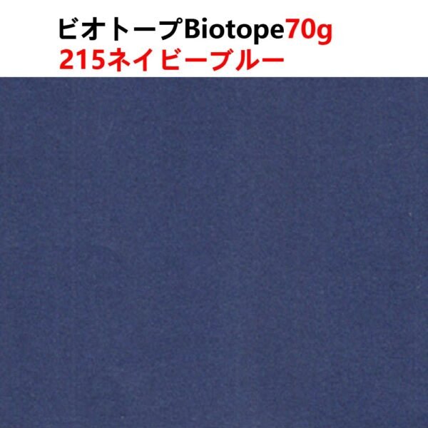 生态纸215- 主图_画板 1 ビオトープBIOTOPE動物折り紙70g215ネイビーブルー単色ハンドメイド特殊紙両面同色