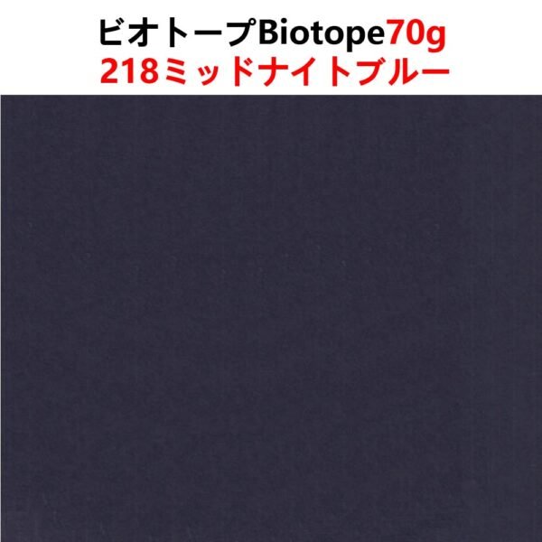 生态纸218- 主图_画板 1 ビオトープBIOTOPE動物折り紙70g218ミッドナイトブルー単色ハンドメイド特殊紙両面同色