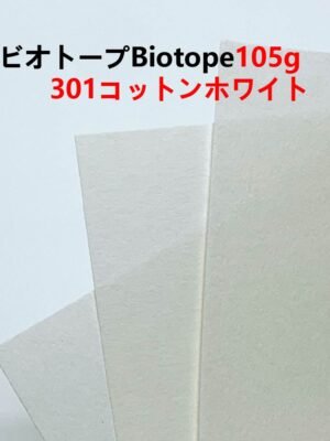 ビオトープBIOTOPE動物折り紙105g301コットンホワイト単色ハンドメイド特殊紙両面同色