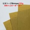 ビオトープBIOTOPE動物折り紙105g306イエローオーカー単色ハンドメイド特殊紙両面同色