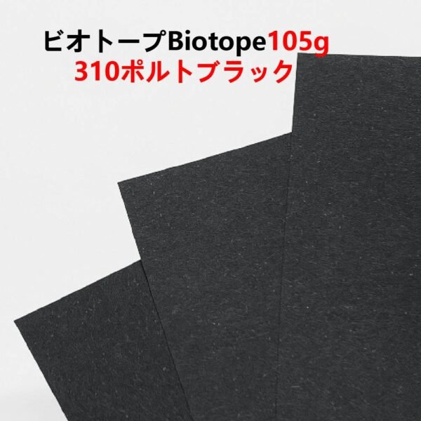 生态纸310- 主图_画板 1 ビオトープBIOTOPE動物折り紙105g310ポルトブラック単色ハンドメイド特殊紙両面同色