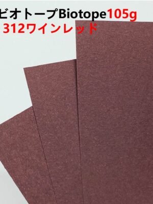 ビオトープBIOTOPE動物折り紙105g312ワインレッド単色ハンドメイド特殊紙両面同色