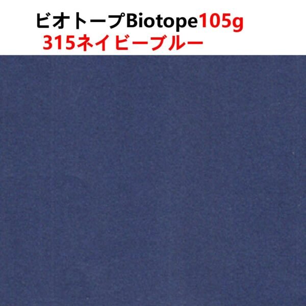 生态纸315- 主图_画板 1 ビオトープBIOTOPE動物折り紙105g315ネイビーブルー単色ハンドメイド特殊紙両面同色