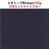 ビオトープBIOTOPE動物折り紙105g318ミッドナイトブルー単色ハンドメイド特殊紙両面同色