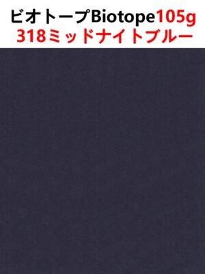ビオトープBIOTOPE動物折り紙105g318ミッドナイトブルー単色ハンドメイド特殊紙両面同色