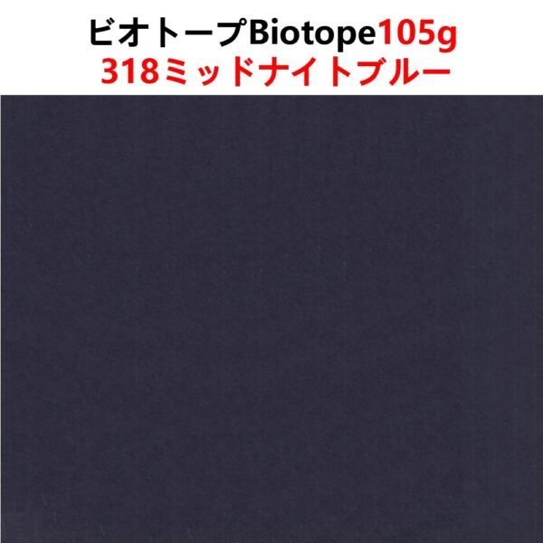 生态纸318- 主图_画板 1 ビオトープBIOTOPE動物折り紙105g318ミッドナイトブルー単色ハンドメイド特殊紙両面同色